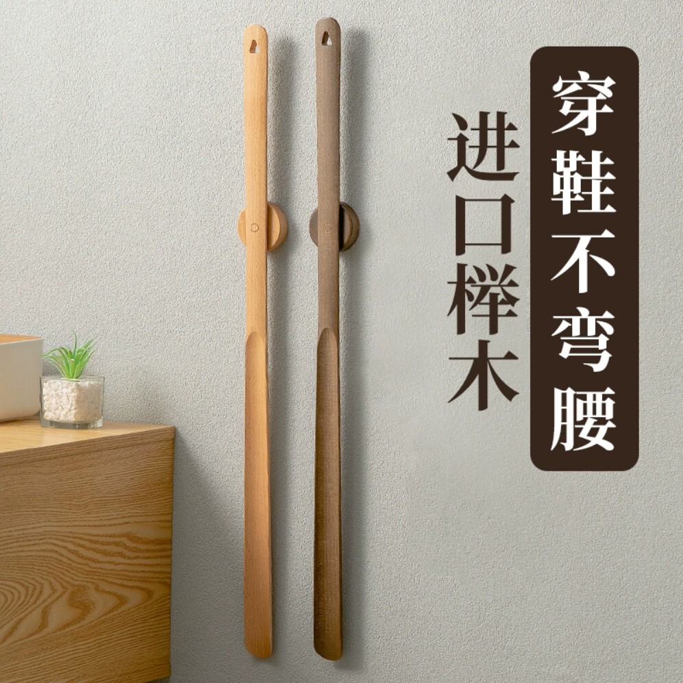 超加长磁吸提鞋拔孕妇穿鞋神器老人家用实木扒鞋长辈不弯腰鞋抽子