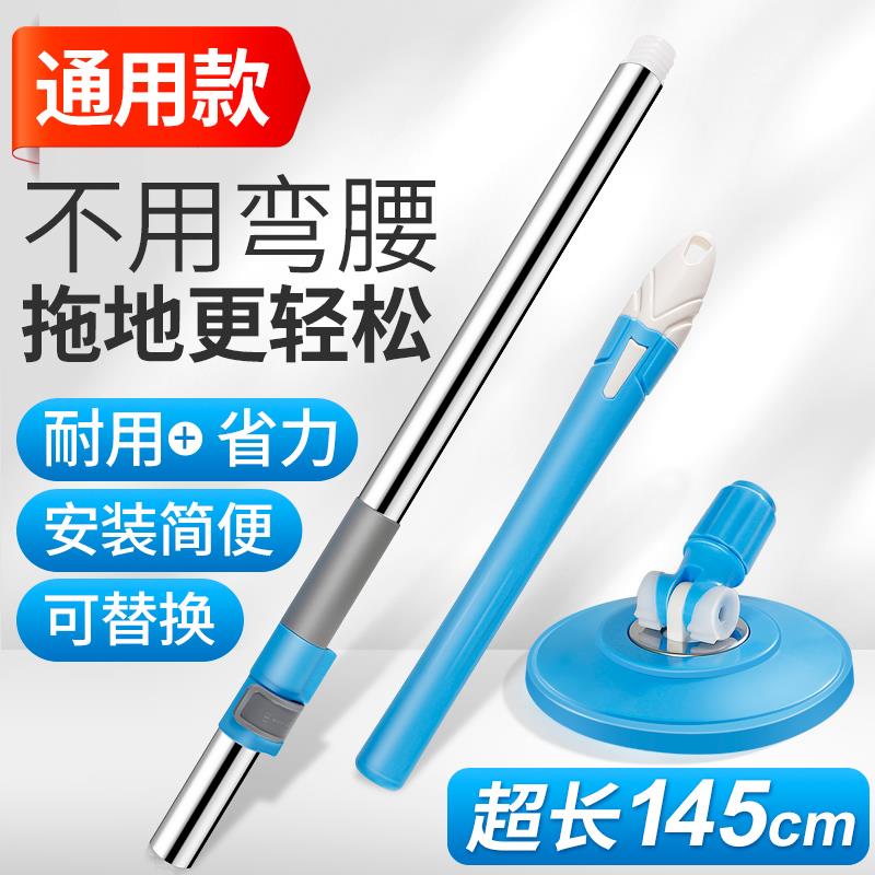 通用拖把杆加长旋转新款自动脱水一拖净配件家用墩布地拖布杆