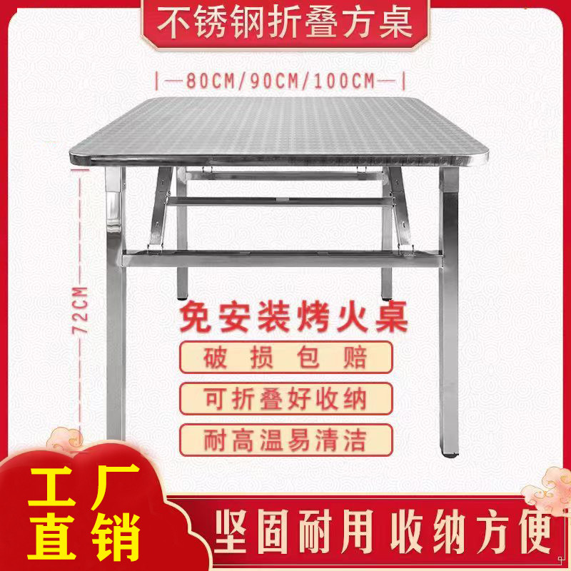 特厚不锈钢折叠桌烤火桌架家用餐桌宿舍出租房学习吃饭正方形桌子