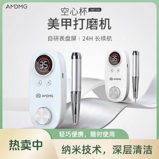 AMDMG蓄电笔式便携点点修卸指甲前置去死皮茧打磨机卸甲打磨机