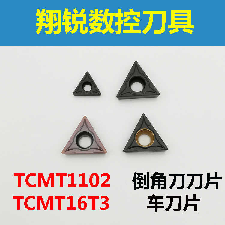 TCMT1102 TCMT16T3数控倒角刀刀片 钢件铸铁车刀片TC09三角形