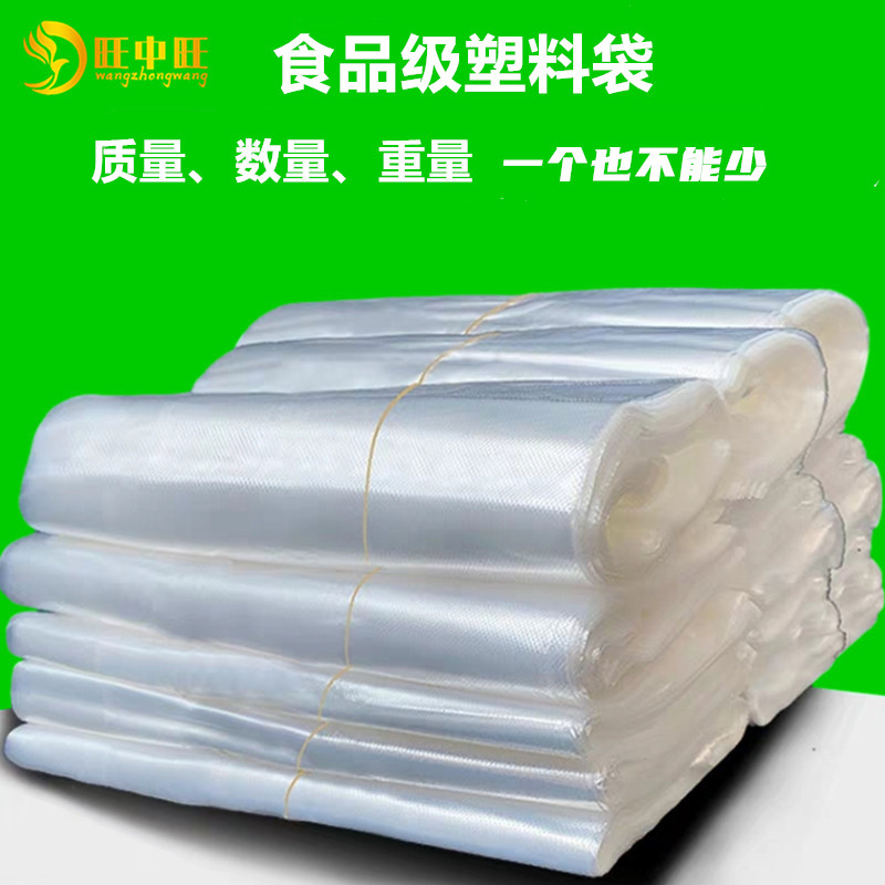 食塑料袋白色用透明手提打包袋方便袋一次性背心袋购物胶袋
