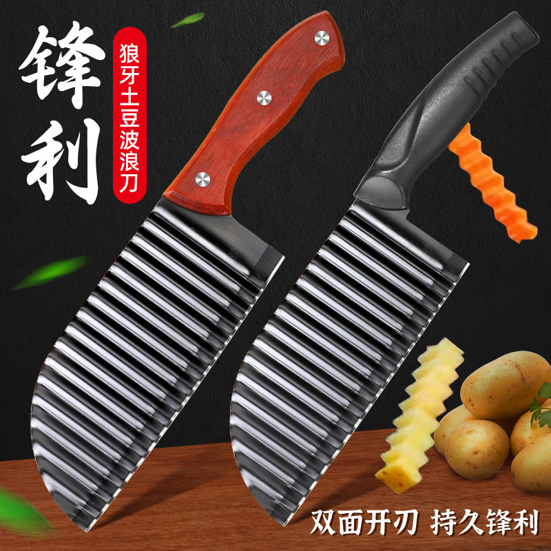 狼牙土豆刀切土豆波浪刀花式薯条刀多功能厨房波纹刀家用切菜