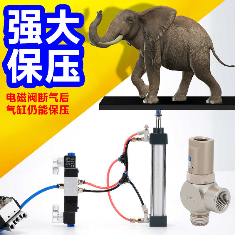 气缸诱导止回阀PCV06逆止阀PCV15F单向阀PC02S10F气缸保压开关