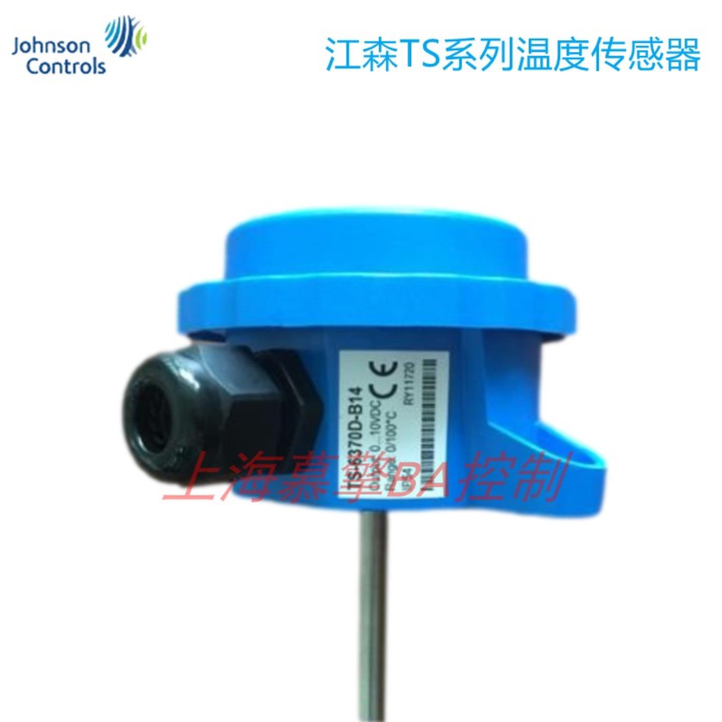 **TS-6370D-B14 B13/TS-6340D-B10水管温度传感器风管变送
