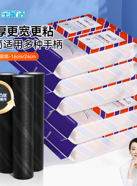 宝家洁粘毛卷纸粘毛器24cm滚筒除尘滚刷可撕式替换纸芯去猫毛神器