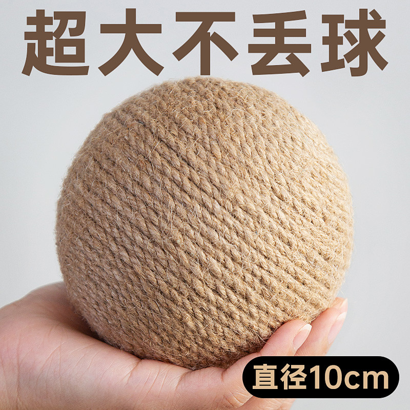 猫玩具剑麻球超大自嗨解闷神器逗猫棒磨牙耐咬发声球猫咪用大全