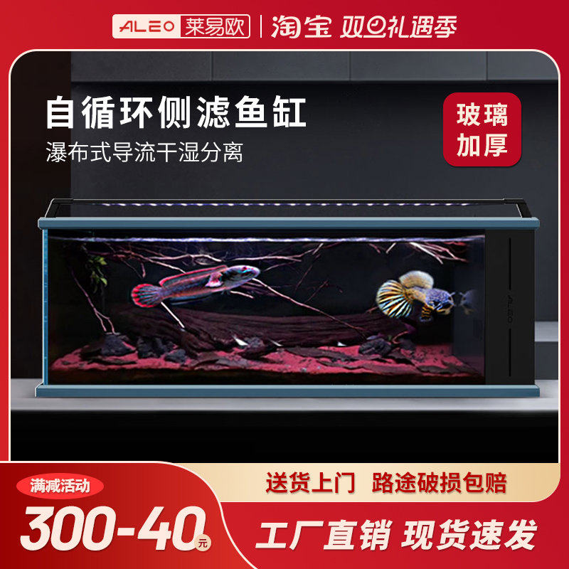 莱易欧侧滤金鱼缸一体式雷龙缸三湖慈鲷缸客厅桌面全套超白鱼缸