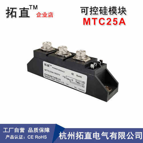 可控硅25A MTC25-16 MTC25A1600V MTC25A晶闸管功率模块1200V80
