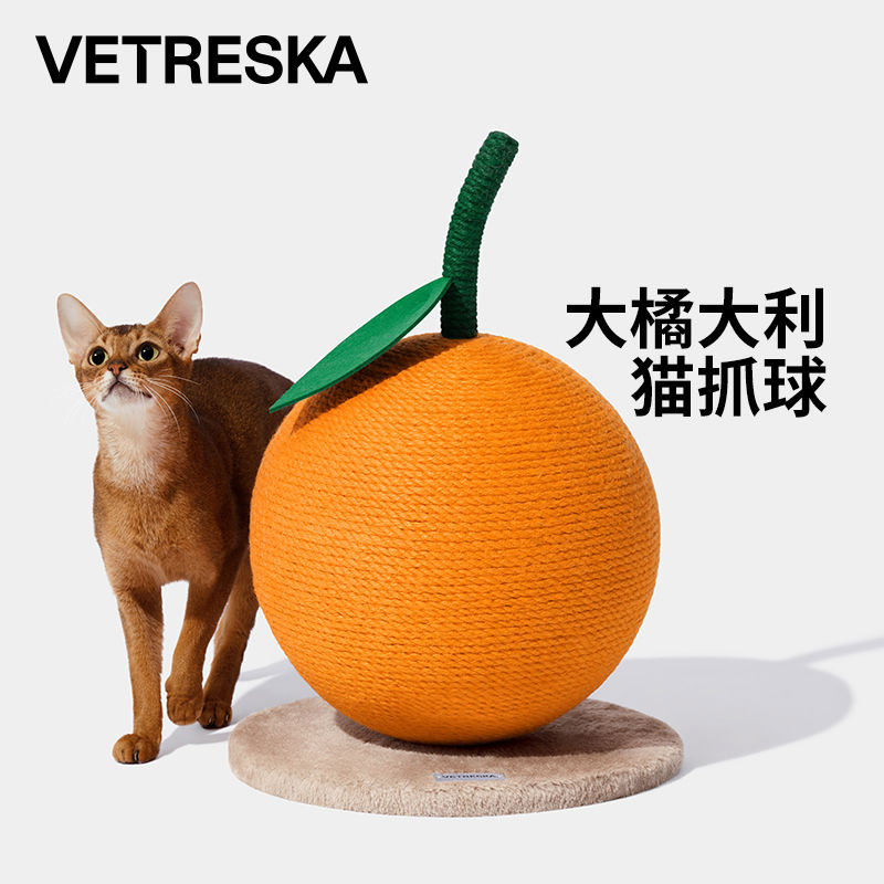 未卡大橘大利猫抓球猫抓板耐磨防抓不掉屑麻绳猫爬架抓柱猫咪