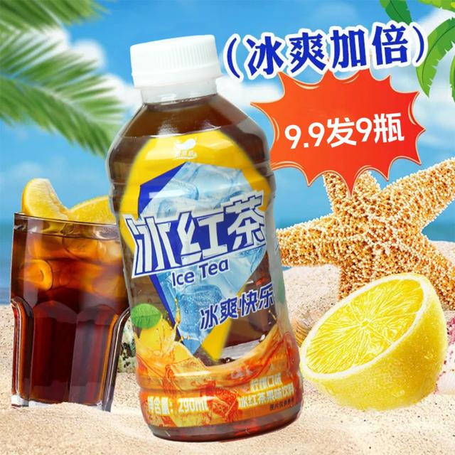 【整箱9瓶】酷爽柠檬冰红茶饮料夏日清爽解暑解腻饮品热卖新品加