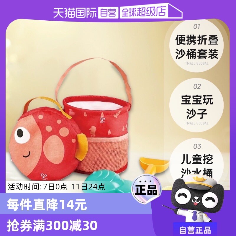 【自营】沙滩玩具儿童挖沙水桶宝宝玩沙子便携折叠沙桶套装