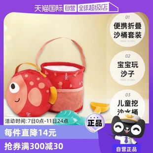 【自营】沙滩玩具儿童挖沙水桶宝宝玩沙子便携折叠沙桶套装