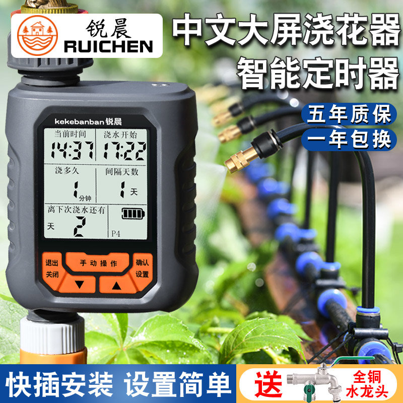 自动浇水器定时浇花神器庭院浇灌喷淋系统智能喷灌溉喷头花园滴灌
