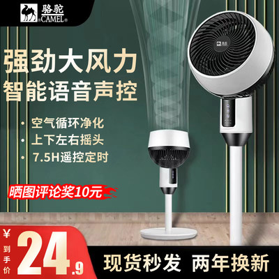空气循环扇电风扇家用静音立式落地扇大风力宿舍台式涡轮电扇