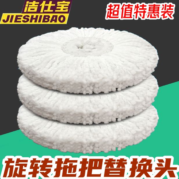 加厚洁仕宝旋转拖把头替换装纤维拖布头吸水清洁头家用配件包邮