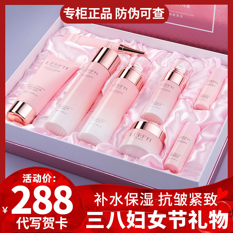法国正品护肤水乳套装三八妇女节礼物38女神生日送妈妈女友礼盒