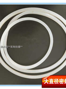 促销大型密封圈28x26cm直径压力罐圆形封密硅胶垫圈白色方条型