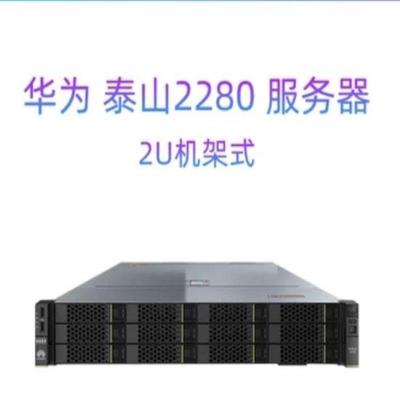 服务器 华为 TaiShan 2280 V2 2*Kunpe