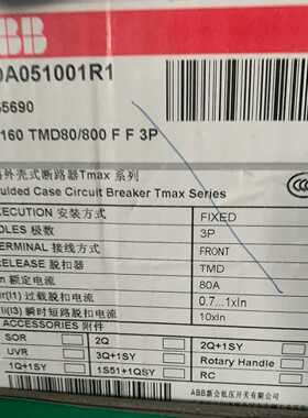 询价ABB塑壳断路器T2S1603PTMD