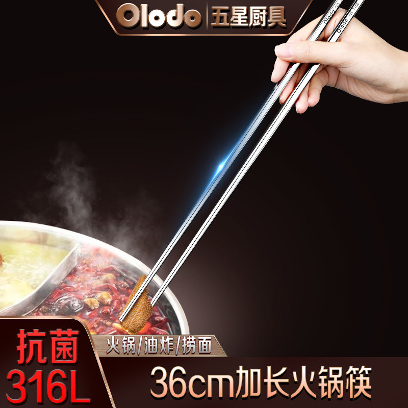 长筷子加长油炸家用特长防烫用油条专用火锅筷子超长316不锈钢