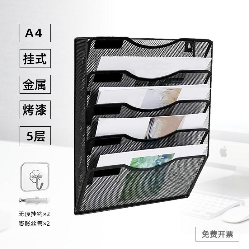 壁挂式A4文件架A3文件夹资料菜单架书本收纳架金属铁艺多层挂