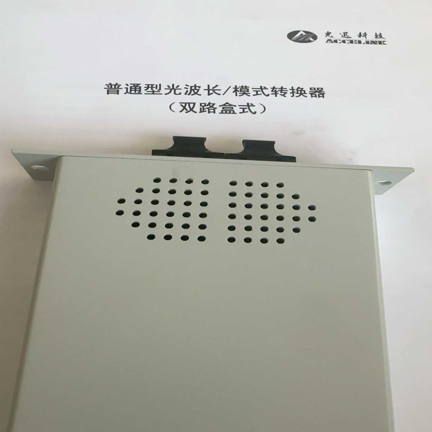 （时间电子）光讯普通型光波长/模式转换器（双路盒式）