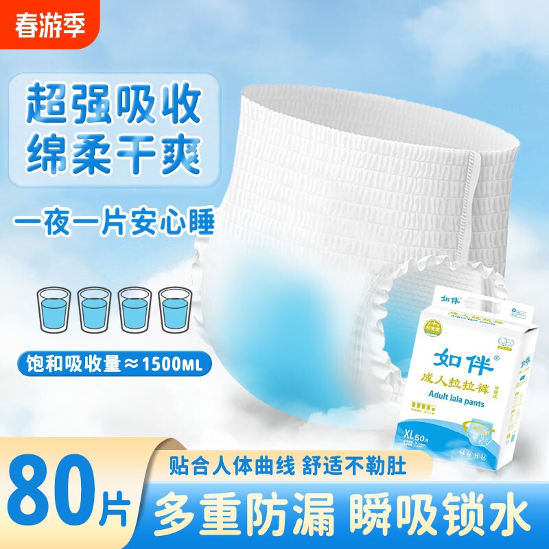成人拉拉裤老年人专用内裤式纸尿裤男女士老人用尿不湿尿片失禁