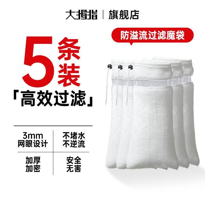 魔袋过滤棉鱼缸专用过滤袋底滤滤材高密度防溢流生化魔毯蛋白棉