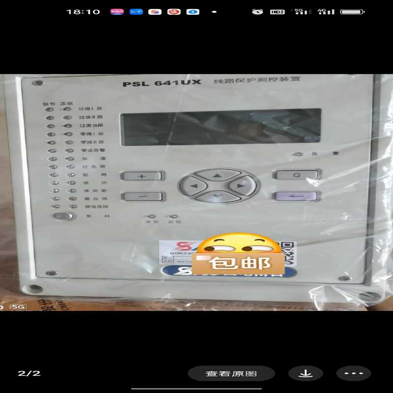 国电南自PSL641UX线路保护测控装置(夫美商行)