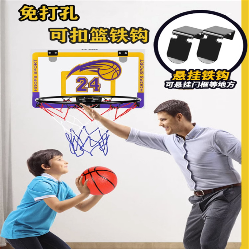 家用篮球投篮框免打孔篮球框挂式室内可扣篮挂门投篮框儿童篮