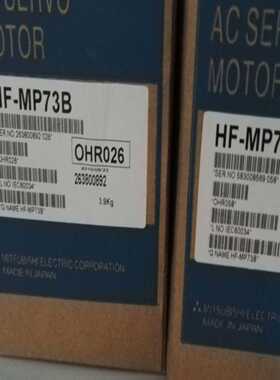 议价-HF-MP73B全新三菱伺服停产老型号D