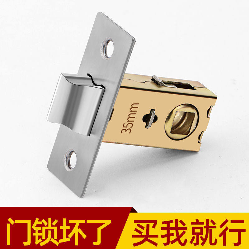 卫生间锁舌门锁芯单舌木门厕所浴室卧室通用型配件锁心锁舌头