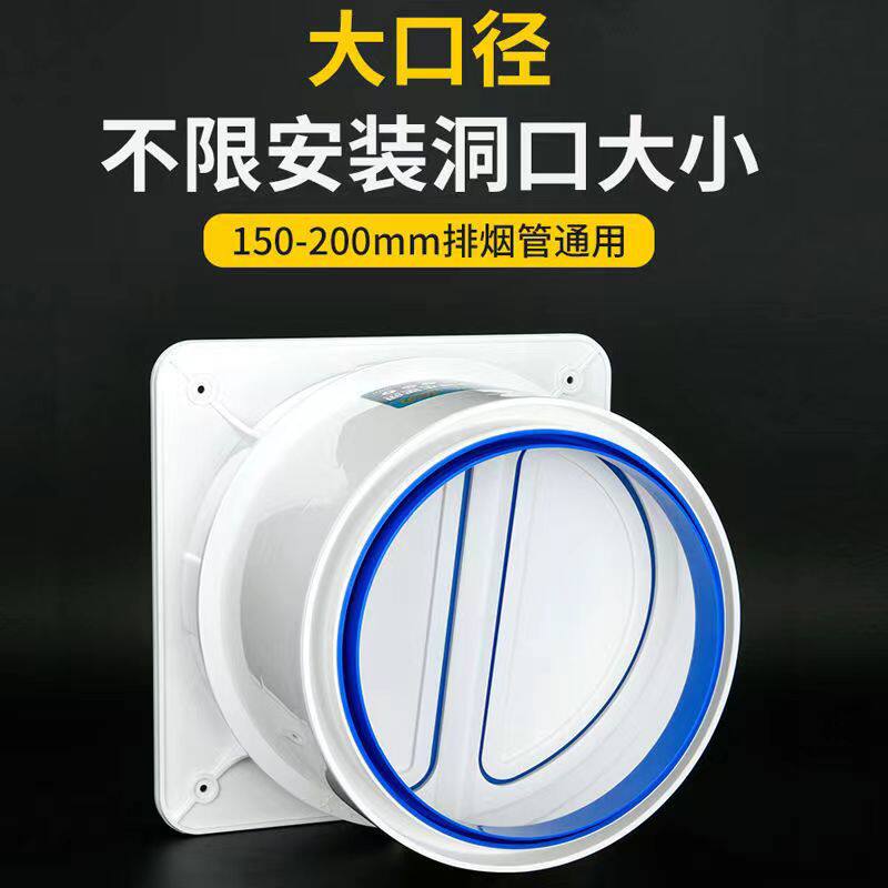 油烟机止逆阀厨房专用通用型抽烟机配件带变径圈公共烟道止回阀