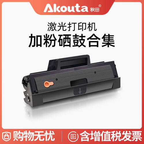 秋田适用惠普136w/wm硒鼓hp 108a/136a/nw激光打印机墨盒138p/pn/