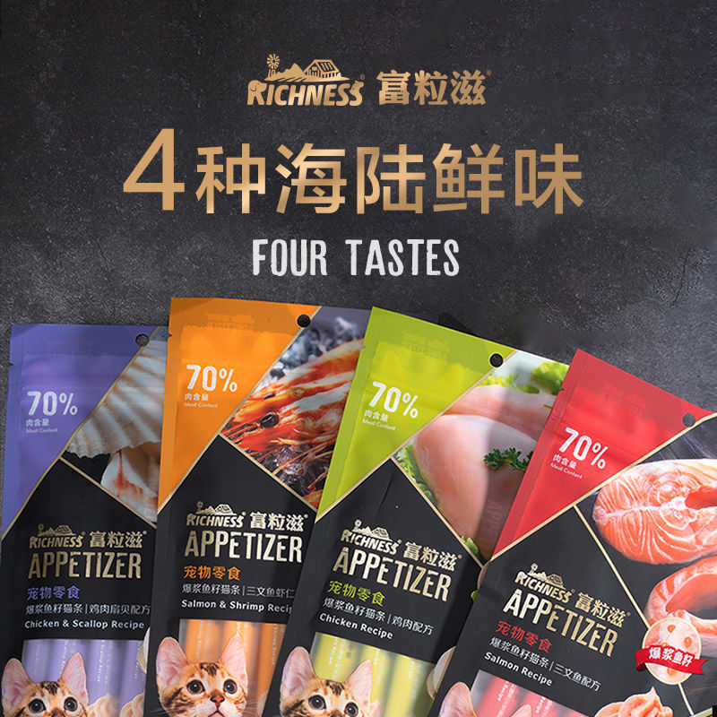 富粒滋猫条猫咪零食营养增肥条猫湿粮幼猫成猫通用三文鱼鸡胸肉