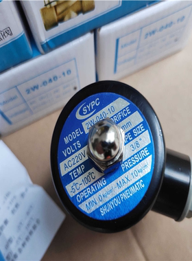 SYPC锌合金2分3分常闭电磁水阀2W025-08 040-10电气阀拉膜式