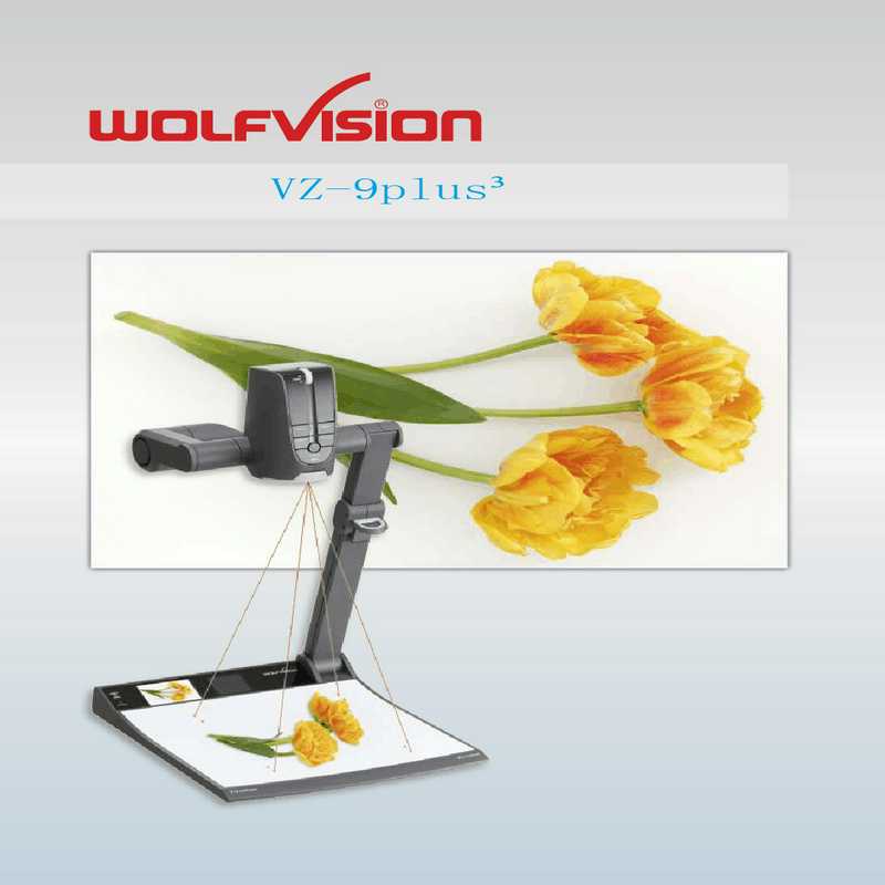 议~沃府视讯 VZ-9plus³ 视频展台 ,未使用1个!