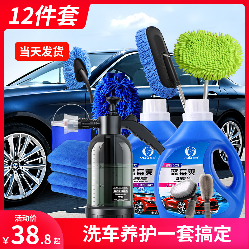 洗车工具全套组合家用套餐擦车神器精洗汽车清洗套装刷车用大全