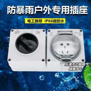 户外防水插座明装电源五孔带开关防暴雨罩插排室外阳台防雨盒