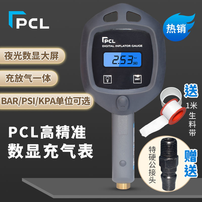 PCL汽车轮胎数显充气枪防震打气表 充气表高精度汽车胎压表胎