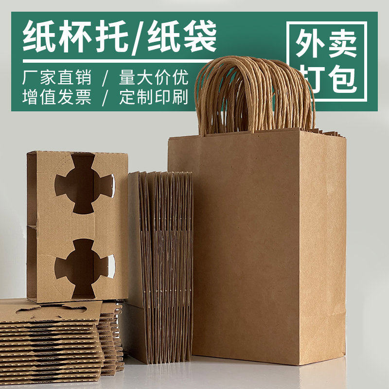 一次性咖啡奶茶饮品外卖打包纸杯托加厚瓦楞牛皮纸双杯四杯架