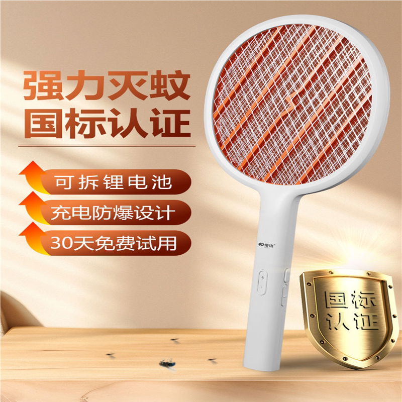 2024新款康铭电蚊拍充电式家用超强力电苍蝇拍灭蚊子拍神器锂