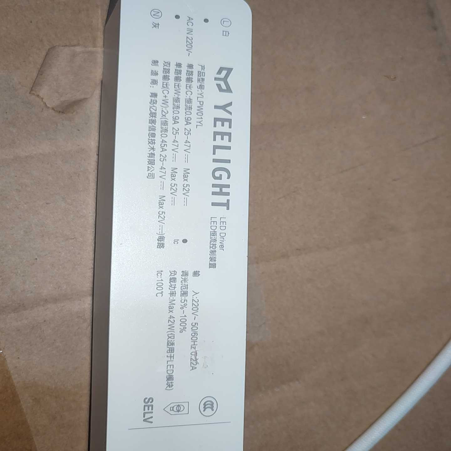 议价Yeelight智能吸顶灯镇流器