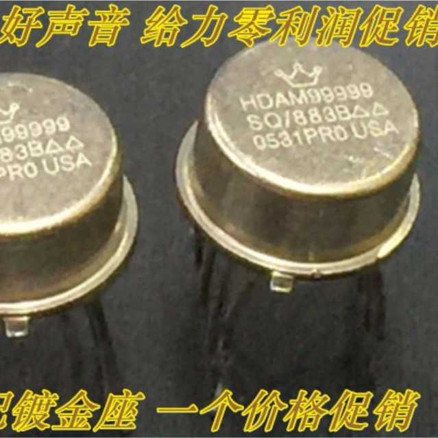(询价)HDAM99999SQ/883B单运放 升级AD797 SE
