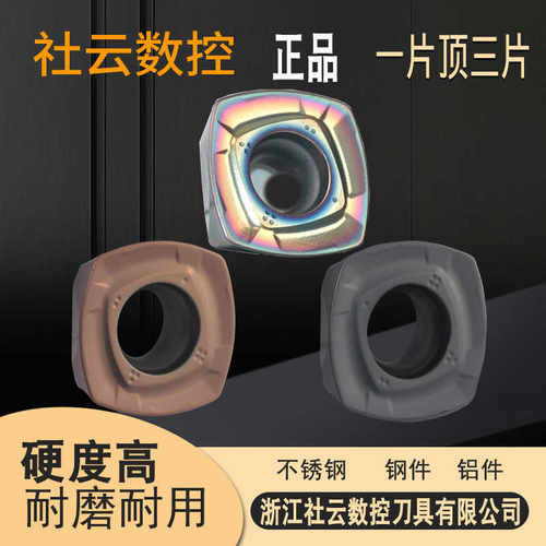 四方硬质合金数控刀片SDMT120512/150512钨钢不锈钢合金车刀粒