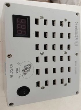 劲马 P3013A 5V USB超级充电坞~询价
