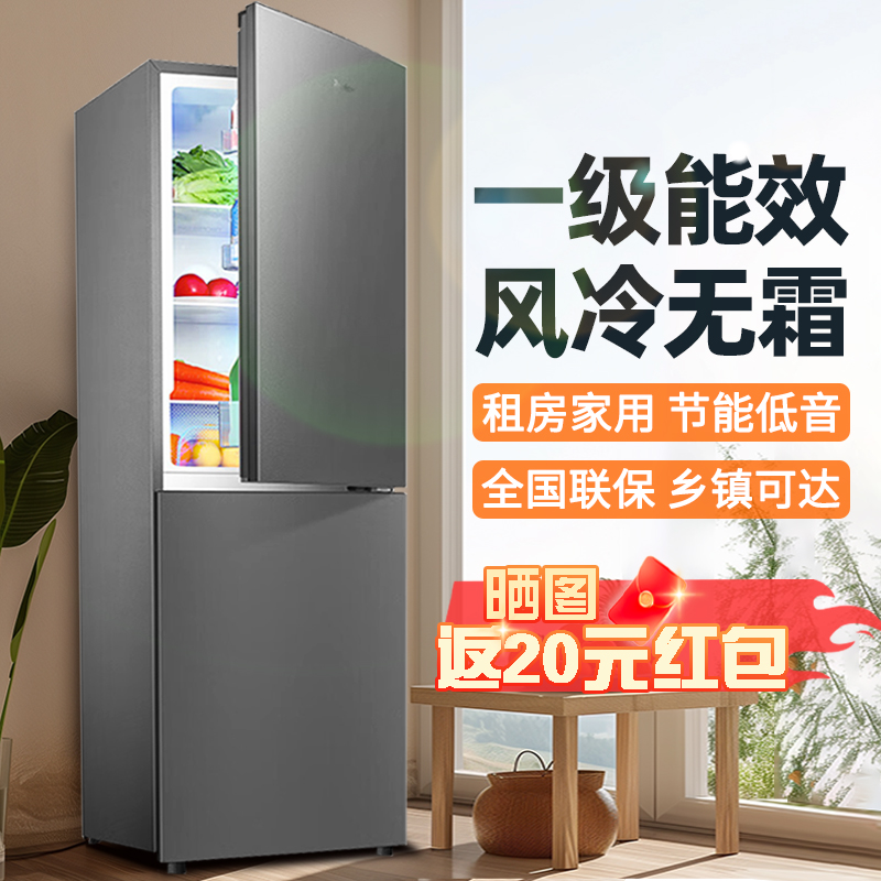 荣事达两门三开门家用冰箱一级能效风冷无霜中小型出租房省电低噪
