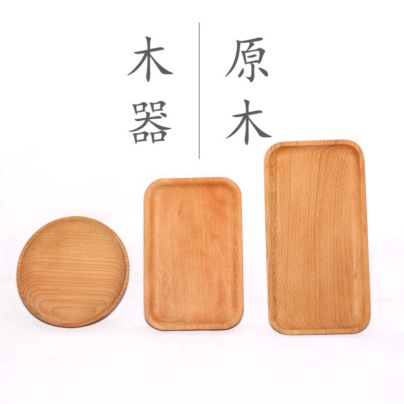 木托盘日式木碟木盘长方形蛋糕披萨盘实木早餐盘子榉木质杯盘