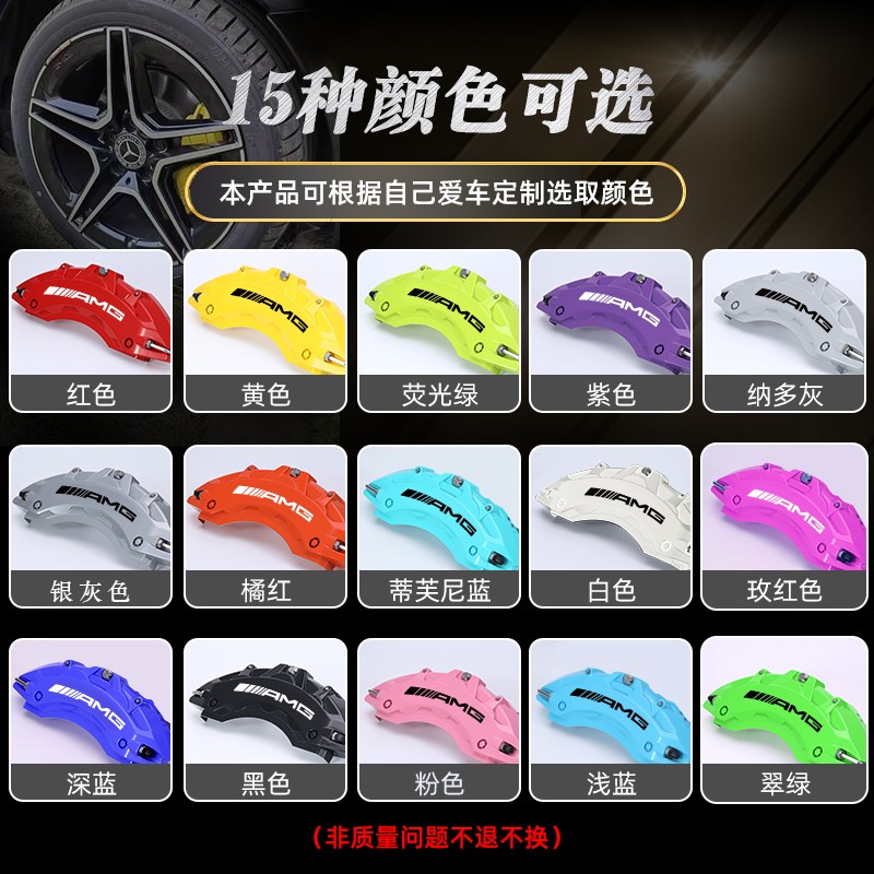 宝马1系/3系/5系/7系/X1/X3/X4/X5/X6/Z4专车定制升级刹车卡钳罩